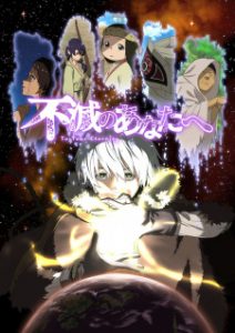 Fumetsu no Anata e Episode 1-20 [BATCH]