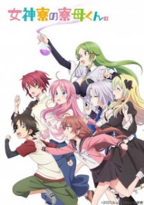 Megami-ryou no Ryoubo-kun Episode 1-10 [BATCH]