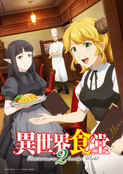 Isekai Shokudou Season 2 Episode 1-12 [BATCH]