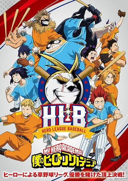 Boku no Hero Academia ONA