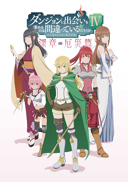 DanMachi Season 4 Cour 2 Episode 12-22 [BATCH]