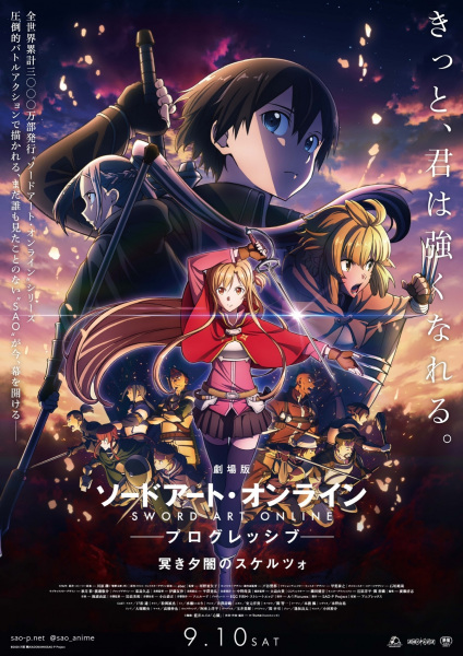 Sword Art Online: Progressive Movie Kuraki Yuuyami no Scherzo