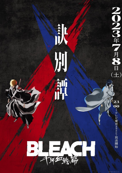 Bleach: Sennen Kessen-hen – Ketsubetsu-tan Episode 1-13 [BATCH]