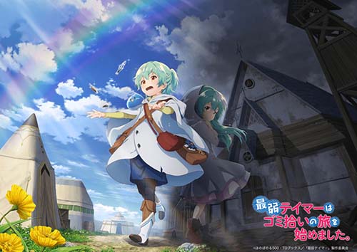 Saijaku Tamer wa Gomi Hiroi no Tabi wo Hajimemashita Batch Episode 1-12 [END]