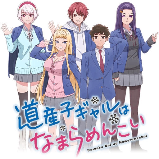 Dosanko Gal wa Namara Menkoi Batch Episode 1-12