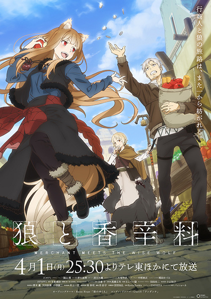 Ookami to Koushinryou: Merchant Meets the Wise Wolf Episode 1-12 [BATCH]