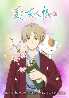 Natsume Yuujinchou Season 7