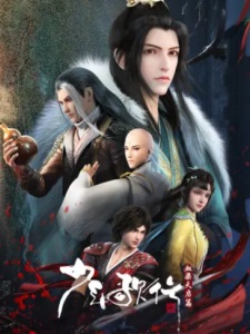 Shao Nian Ge Xing Season 4